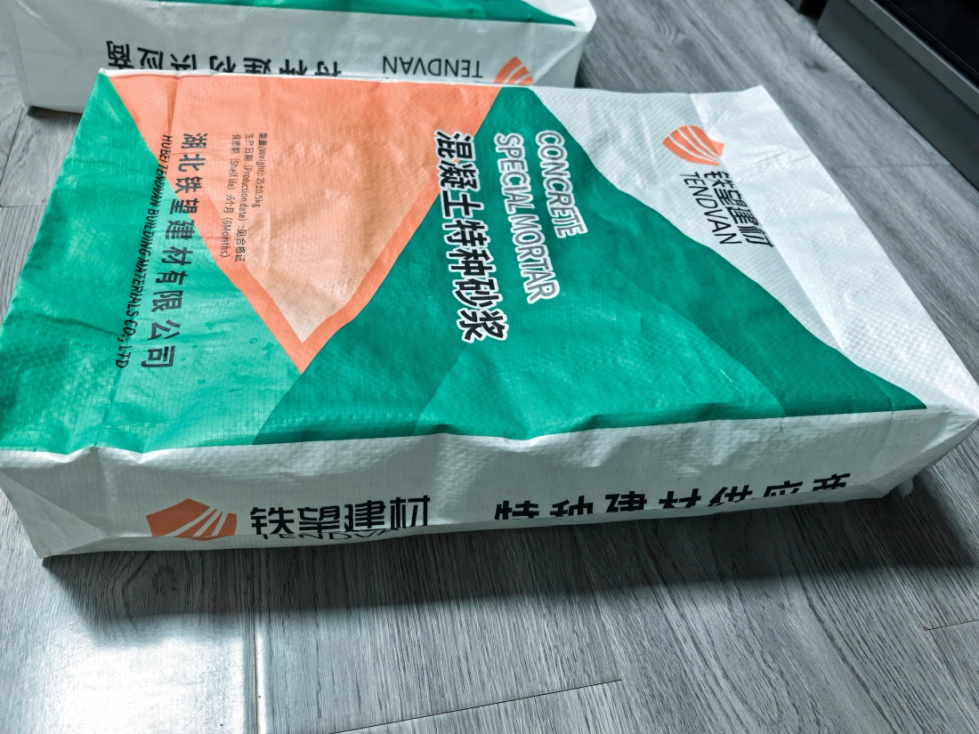 源城抗裂密实剂